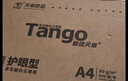 天章 （TANGO）新绿天章A4纸护眼纸80g加厚500张学习资料打印护眼草稿纸试题打印单包装一盒【护眼款】 实拍图