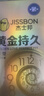 杰士邦液态延时避孕套黄金持久小号安全套套10只计生用品年货随机发货 实拍图