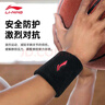 李宁护腕运动健身吸擦汗腕巾带羽毛球篮排网球腱鞘炎手腕拉伤用护具 实拍图