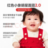 红色小象牛油果面霜52g*2 多效保湿润肤宝宝面霜儿童面霜婴幼儿秋冬擦脸 实拍图
