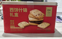锦华年货礼盒春节送礼 饼干糕点 西饼什锦礼盒 6味551g零食点心下午茶 实拍图