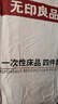 无印良品一次性床品四件套旅行用品必备床上用品双人款-郁金香*3包 实拍图