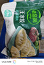 必品阁（bibigo）菌菇三鲜水饺 1200g 约48只 早餐夜宵 生鲜速食饺子 速冻食品年货 实拍图