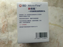 新优锐BD针头胰岛素针头一次性使用注射笔用针头 0.23(32G)*4mm 98支 实拍图
