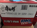 康师傅 方便面 大食桶红烧牛肉桶面144g*12 泡面整箱速食 方便食品 实拍图