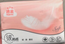 洁云抽纸 绒触感3层110抽*20包整箱 S码 纸巾餐巾纸 软抽面巾纸抽 实拍图