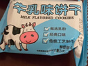 麦酥园牛奶饼干老式牛乳特伦酥曲奇饼干蛋糕点心零食品早餐面包整箱2斤 实拍图