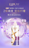 力士（LUX）【柔顺留香】水润丝滑玻尿酸洗发水750g 干枯毛躁发质 柔顺留香 实拍图