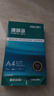 得力（deli）珊瑚海A4打印纸 70g500张单包复印纸 双面草稿纸 打印作业 书写绘画7362【销冠系列】 实拍图