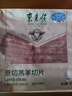 东来顺 内蒙古羔羊原切羊肉片1斤装 火锅食材羊肉卷 清真中华老字号 实拍图