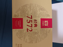 大益TAETEA茶叶普洱茶熟茶7572饼茶盒装150g*5饼经典标杆口粮茶自饮 实拍图