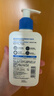 适乐肤（CeraVe）C乳236ml（男士女士生日礼物保湿补水乳液身体乳面霜张凌赫同款） 实拍图