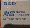海昌QQ水润舒适近视透明隐形眼镜3月抛 季抛2片装 500度 实拍图