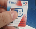 中国电信流量卡20元【210G+200分钟】全国通用长期移动手机电话卡上网非终身无限永久 实拍图