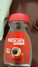 雀巢（Nestle）醇品速溶美式黑咖啡粉0糖0脂*健身燃减防困瓶装90g 实拍图