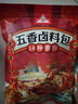 川珍五香卤料包15g*10小包炖肉料炖牛羊肉香料家用酱牛肉卤肉调料包 实拍图