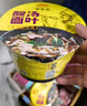 HUAWEIFANG华味坊酸汤面叶非油炸方便面酸辣紫菜虾米味110g*6桶冲泡面代餐 实拍图