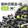 九月的诗有机香酥黑豆500g罐炒熟零食休闲食品小吃五谷杂粮粗粮京东自营店 实拍图