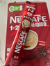 雀巢（Nestle）【樊振东同款】咖啡粉1+2原味速溶三合一尝鲜装冲调饮品7条105g 实拍图