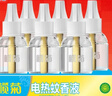 榄菊电蚊香液6瓶+2器 无香型菊之语热门商品电热蚊香液电蚊香驱蚊液 实拍图