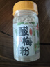 云山半酸梅粉甘梅粉瓶装梅子粉沾水苹果芭乐配料潮汕酸梅汤撒料100g 实拍图