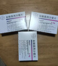 【原研进口】拜复乐 盐酸莫西沙星片 0.4g*3片/盒 实拍图