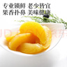 真心黄桃罐头248g*5罐 水果罐头休闲零食聚餐礼盒送礼礼物年货黑五 实拍图