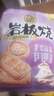 徐福记岩板烧煎饼 饼干 休闲零食425g/袋约16小袋早餐儿童食品新年送礼 实拍图