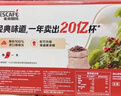 雀巢（Nestle）【樊振东同款】1+2原味低糖*速溶咖啡三合一冲调饮品30条450g 实拍图