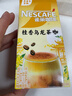 雀巢（Nestle）咖啡特调系列奶茶咖啡桂香乌龙奶茶速溶冲调饮品17gx5条 实拍图