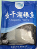 查干湖银鱼250g*2袋 新鲜冷冻国产淡水鱼面条鱼白饭鱼源头直发包邮 实拍图