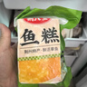 荆八宝 鱼糕 荆州草鱼糕手工鱼丸子 湖北特产 火锅食材半成品菜熟食 鱼糕350g*3袋 实拍图