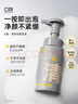 C咖清洁氨基酸泡沫洗面奶150ml温和清洁净肤控油保湿男女新年礼物 实拍图