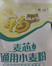 福临门麦芯通用小麦粉20斤 中筋面粉麦芯粉 面粉 年货 实拍图