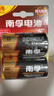 南孚1号碱性电池2粒 大号D型电池 适用于热水器/煤气燃气灶/手电筒/电子琴/挂钟等 LR20-2B 实拍图