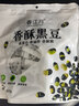 春江月香酥黑豆500g即食盐炒黑豆独立小包装坚果炒货干果杂粮每日坚果 实拍图