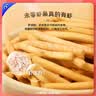 未零高钙虾条30g儿童零食非油炸0反式脂肪酸 实拍图