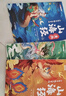 斗半匠漫画山海经儿童小学生课外读物给孩子读得懂的山海经四年级彩图注音版经典读物儿童故事书（三册） 实拍图