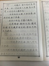 华夏万卷练行书练字帖8本套 行楷一本通初学者控笔训练成年人学生专用行楷速成钢笔字帖大学生高中生硬笔书法临摹描红手写体字帖图书 实拍图