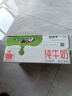 蒙牛全脂纯牛奶250ml*16盒 牛奶年货礼盒 电商定制  实拍图