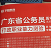 2026广东省考】华图广东省考公务员考试教材2026行政执法类申论行测5000题库乡镇公务员科学推理广东公务员2026广东省考选调生历年真题 【申论】教材1本 广东公务员 实拍图