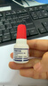 【5瓶囤货装】得力10ml光敏印油 财务印章光敏印油 光敏印章专用印油 办公印章印台印油 红色9879 实拍图