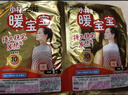 暖宝宝小林制药暖宝宝贴32片自发热暖贴冬季防寒保暖神器 新日期放心囤 实拍图