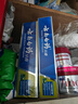 云南白药【采销推荐】经典薄荷护龈牙膏套装 清新口气改善牙龈问题210g*2 实拍图