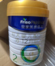美素佳儿（Friso）皇家幼儿配方奶粉3段（1-3岁幼儿适用）800g*3罐 乳铁蛋白 实拍图