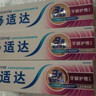 舒适达 牙龈护理防蛀 清新口气300g（100g*2+100g）新旧包装随机发 实拍图