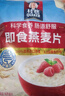 桂格（QUAKER）即食燕麦片1478克 营养早餐 膳食纤维 零添加白砂糖 实拍图