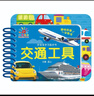 阳光宝贝 好宝宝学习起步书（套装全6册）幼儿启蒙认知早教撕不烂卡片书水果蔬菜颜色动物 暑假作业 一升二暑假衔接 小升初暑假衔接 儿童年货节送礼 实拍图