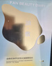 FAN BEAUTY DIARY油敷面膜(28g水相+5g油相)*5片 水油膜补水保湿滋养 实拍图