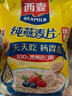 西麦即食燕麦片1000g袋谷物代餐营养早餐无额外添加蔗糖 实拍图
